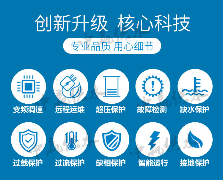 變頻無負壓給水設備功能