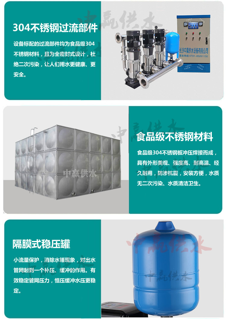 恒壓給水設備優點