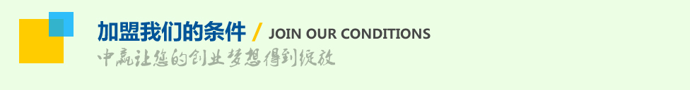 中贏變頻恒壓供水設備招商加盟