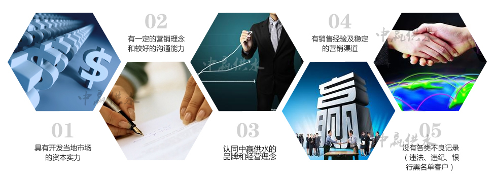 長沙中贏變頻無負壓供水設備招商加盟具備的條件