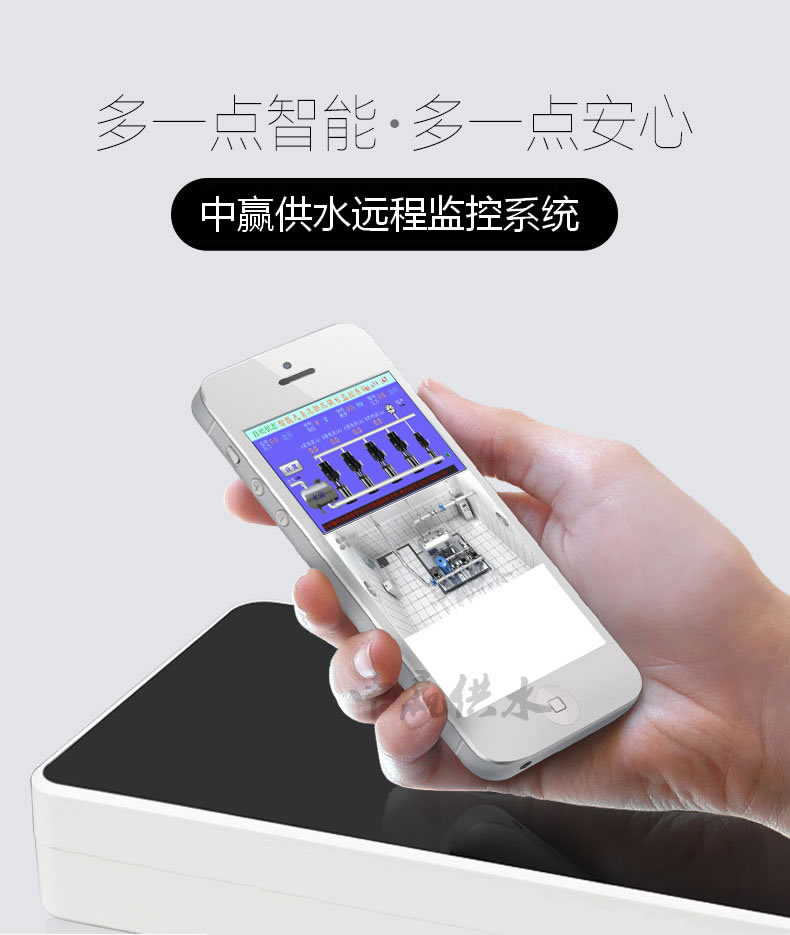 變頻恒壓供水設備手機在線監控系統
