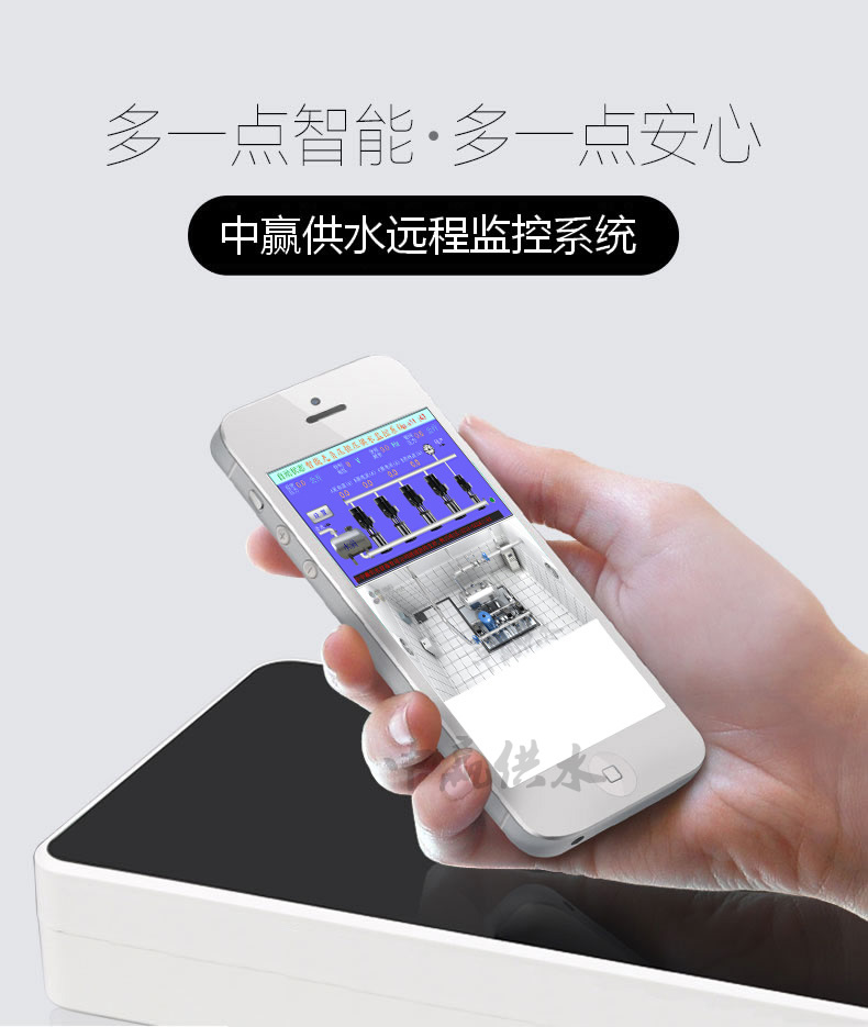 ZYW小區高層二次給水設備遠程監控系統