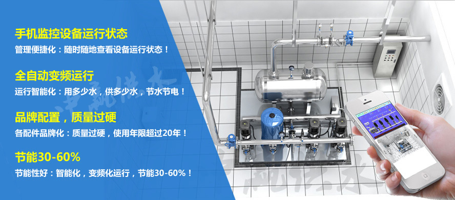 小區二次供水設備遠程監控系統