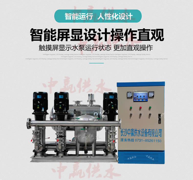 ZYW全自動無塔給水設備