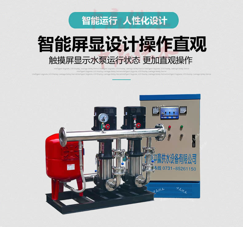 輕智能物聯式變頻恒壓供水設備