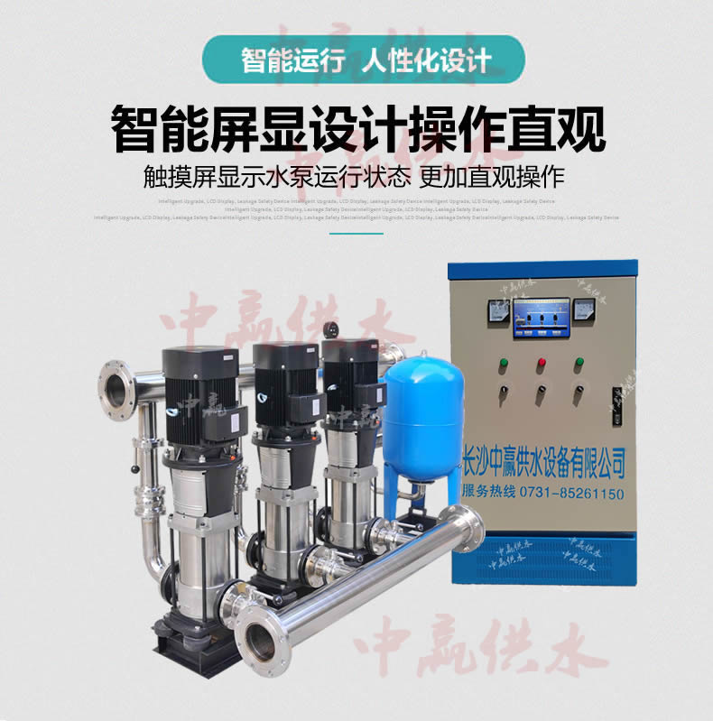 ZYH變頻恒壓供水設備